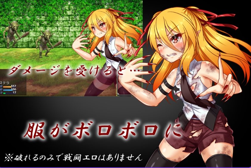 【PC/机翻/日式/RPG游戏/1.20G】监狱的史黛拉（監獄のステラ）Ver1.01 机翻汉化版+日式RPG游戏+1.20G