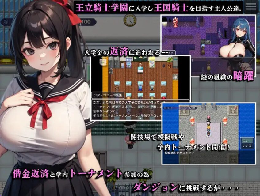 【PC/AI汉化/回合/RPG游戏/1.30G】剑与魔法的学园 （剣と魔法の犯●れ学園） AI汉化版+回合RPG游戏+1.30G