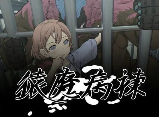 【PC/AI汉化/日系/2D/SLG游戏/5.83G】猿魔病栋 (猿魔病棟) Ver1.01.02  AI汉化版+日系2DSLG游戏+5.83G