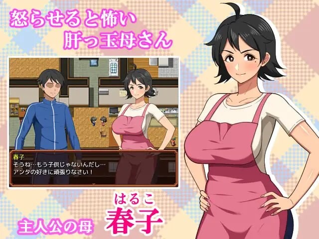 新作[探索RPG/巨乳爆乳] 和妈妈的日常！甜蜜生活 母との日常！らぶらいふ AI汉化版+全回想存档 [920M]