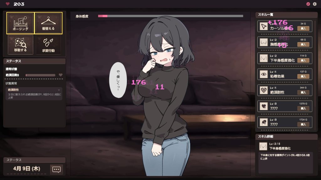 【PC/生肉/互动/SLG游戏/240M】顺从☆露出 （イイナリ☆露出） Ver1.01 正式版+存档+互动SLG游戏+240M