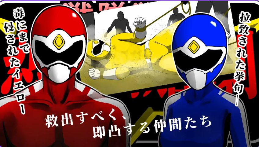 【PC/AI汉化/拨作/SLG游戏/1.50G】 战队战士 -悲剧的救援行动- （戦隊戦士-悲劇の救出劇-） AI汉化版+拔作RPG游戏+1.50G