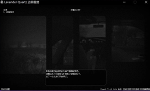 【PC/官中/日式/ADV游戏/5.46G】 境界秤動 Lavender Quartz 官中版+日式ADV游戏+5.46G