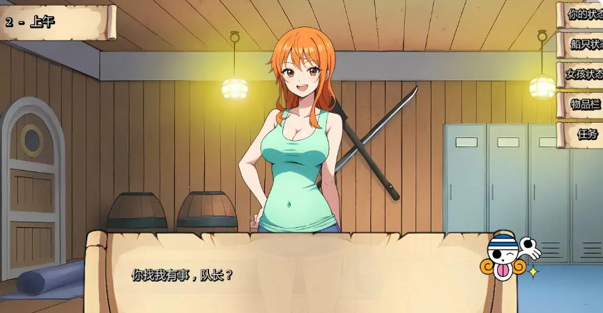 【PC/安卓/AI汉化版/2D/日系SLG游戏/0.78G】淘气海盗 (Naughty Pirates) Ver0.33 AI汉化版+PC+安卓+2D日系SLG游戏+0.78G