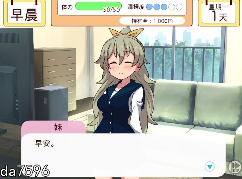 【PC/生肉/养成/SLG游戏/1.60G】和妹妹一起的一个月（妹と過ごす1ヵ月間） Ver26.02 生肉版+作弊+养成SLG游戏+1.60G