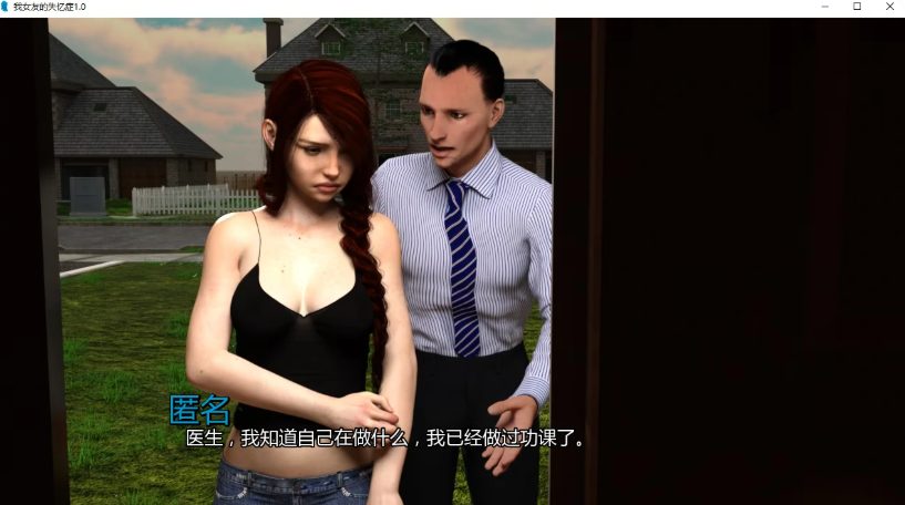 【PC/安卓/AI汉化版/欧美/NTR/SLG游戏/1.26G】我女友的失忆症 Ver1.0 AI汉化版+PC+安卓+NTR欧美SLG游戏+1.26G