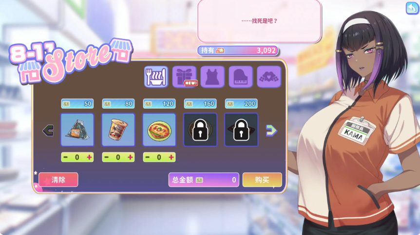 【PC/官中/日系/SLG游戏/2.98G】甜蜜魅魔之家 (Sweet Succubus Home) Ver1.0.9 官方中文版+日系SLG游戏+2.98G