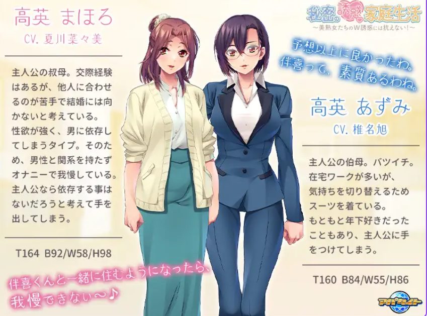 【PC/AI汉化/冒险/ADV游戏/630M】 秘密诱惑家庭生活   AI汉化版+全CG存档+冒险ADV游戏+630M