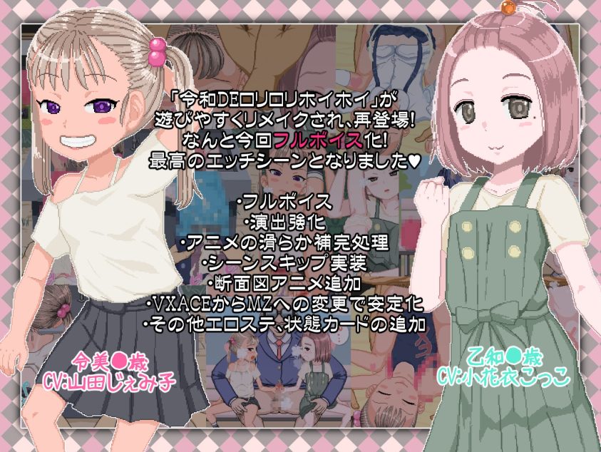 【PC/官中/日式/动态/RPG游戏/2.30G】 令和DE洛丽塔薄荷（令和DE口リホイPeppermint)Ver1.20+DLC with KANON v1.01 官方中文版+DLC+全回想存档+日式RPG游戏+2.30G