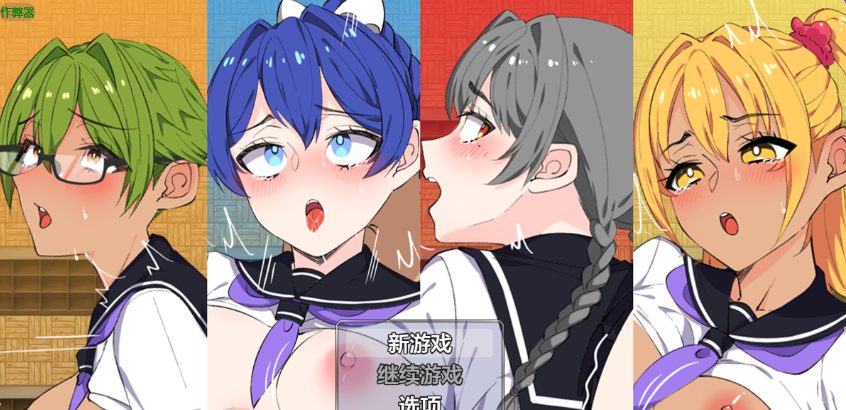 【PC/AI汉化/日式/RPG游戏/1.20G】 想让女孩们怀孕！（用務員は孕ませたい！）AI汉化版+自带全回想解放+日式RPG游戏+1.20G