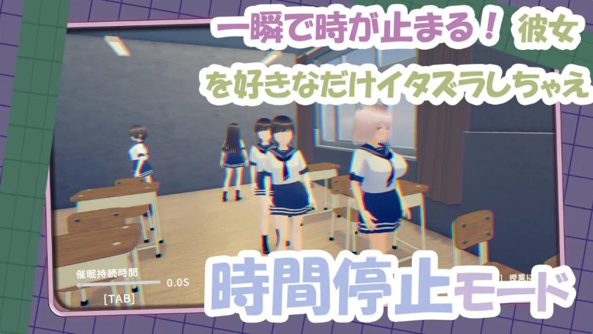 【PC/官中/互动/SLG游戏/940M】 去捉弄纯真的同学吧！（ 純真な同級生をからかっちゃえ！）官中版+互动SLG游戏+940M