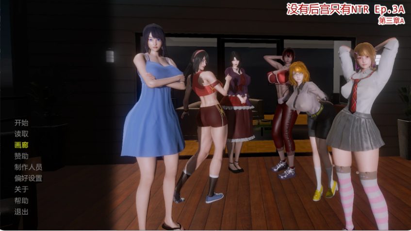【PC/汉化/亚洲风/SLG游戏/8.0G】 没有后宫只有NTR （No Harem Just NTR） Ep.4 汉化版+亚洲风SLG游戏+8.0G
