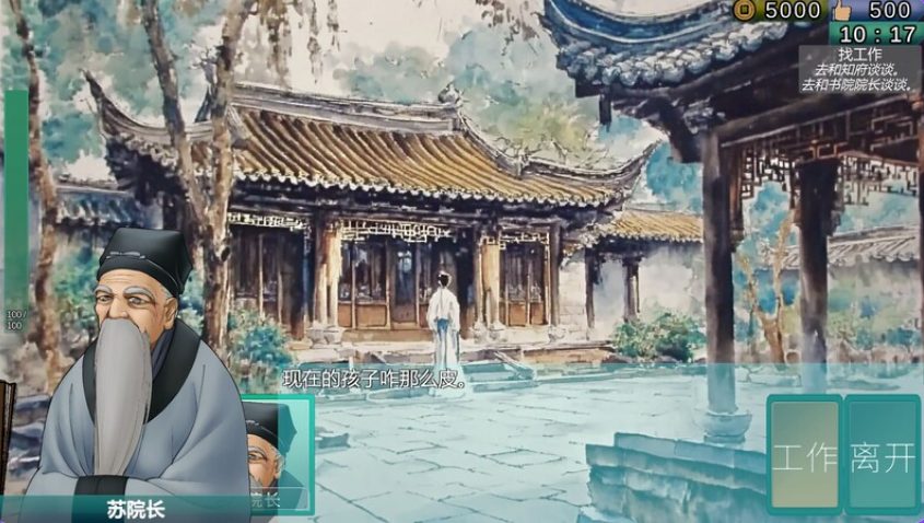【PC/官中/沙盒/SLG游戏/1.10G】南朝一梦（Fleeting Dreams） Ver0.15 官方中文步兵版+沙盒SLG游戏+1.10G