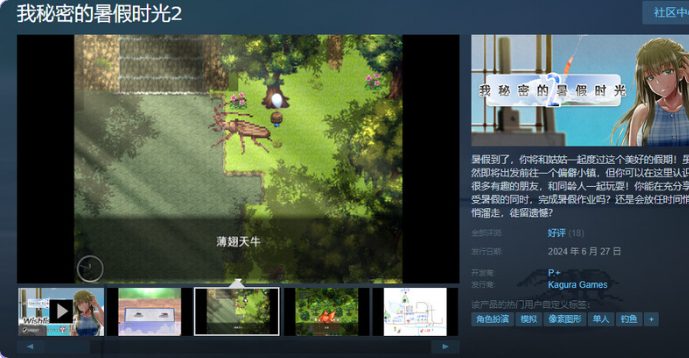 【PC/AI汉化/动态/RPG游戏/590M】我的秘密暑假2（ぼくのひみつの夏休み2）Ver1.3.3 AI汉化版+DLC+全回想存档+动态RPG游戏+590M