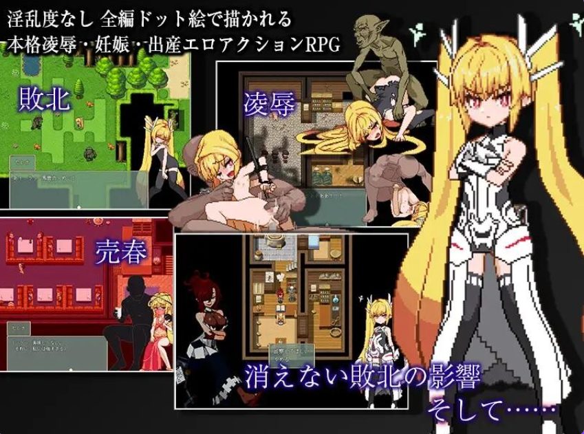【PC/官中/日式/RPG游戏/2.0G】 被侵犯的公主 （Violated Princess）Ver1.06.3 官中版+Ver1.05.3 精翻汉化版+MOD-240713+全回想存档+日式RPG游戏+2.0G