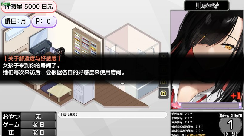 【PC/AI汉化版/日系/2D/RPG/0.40G】辣妹据点之放学后的秘密基地 Ver1.0 AI汉化版+2D日系RPG游戏+0.40G