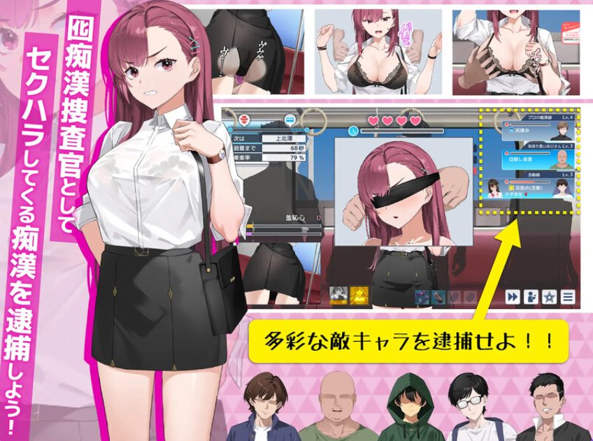 【PC/官中/互动/SLG游戏/4.0G】 痴汉搜查官莉娜 （囮痴漢捜査官リナ） Ver1.17 官方中文版 正式版+存档+互动SLG游戏+4.0G
