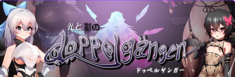 【PC/官中/日式/RPG游戏/2.13G】 光与影的二重身 Ver1.21U DL官方中文版+日式RPG游戏+2.13G