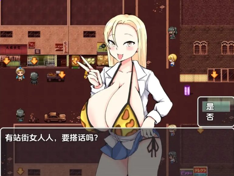 【PC/安卓/AI汉化/日系/RPG游戏/669M】YJ圈的女高中生站街  Ver1.0AI汉化+PC+安卓+日系RPG游戏+669M