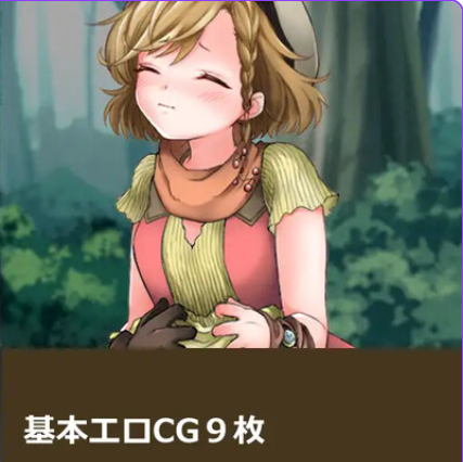 【PC/官中/日式/RPG游戏/500M】 魔法与欲望：花篮中的琪莎拉（Lust&Magic 花かごのキサラ） Ver1.02 官中版+日式RPG游戏+500M