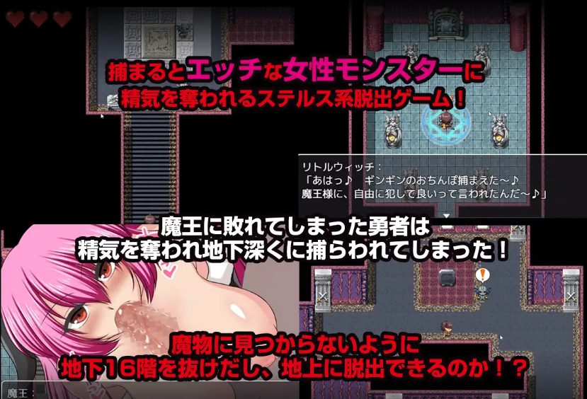 【PC/AI汉化/日式/RPG游戏/1.10G】 勇者大逃亡！ 勇者脱出！ AI汉化版+全回想存档+日式RPG游戏+1.10G