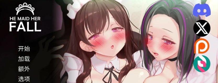 【PC/安卓/AI汉化/日系/SLG游戏/5.87G】他让她堕落 (He Maid Her Fall) Ver0.9.7 AI汉化版+PC+安卓+日系SLG游戏+5.87G