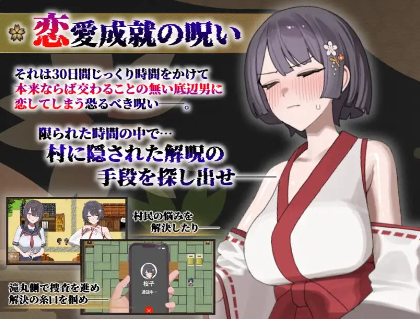 【PC/安卓/AI汉化/拨作/RPG游戏/1.20G】 樱子被NTR的故事 （桜子寝取られ譚）Ver1.1 内嵌AI汉化版+作弊码+拔作RPG游戏+PC+安卓+1.20G