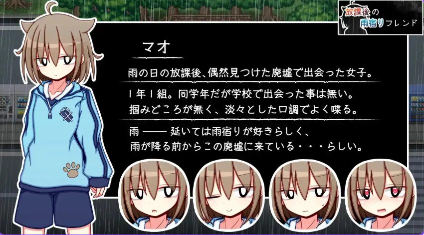 【PC/AI汉化/互动/RPG游戏/510M】 放学后的避雨朋友 （放課後の雨宿りフレンド） AI汉化版+互动RPG游戏+510M