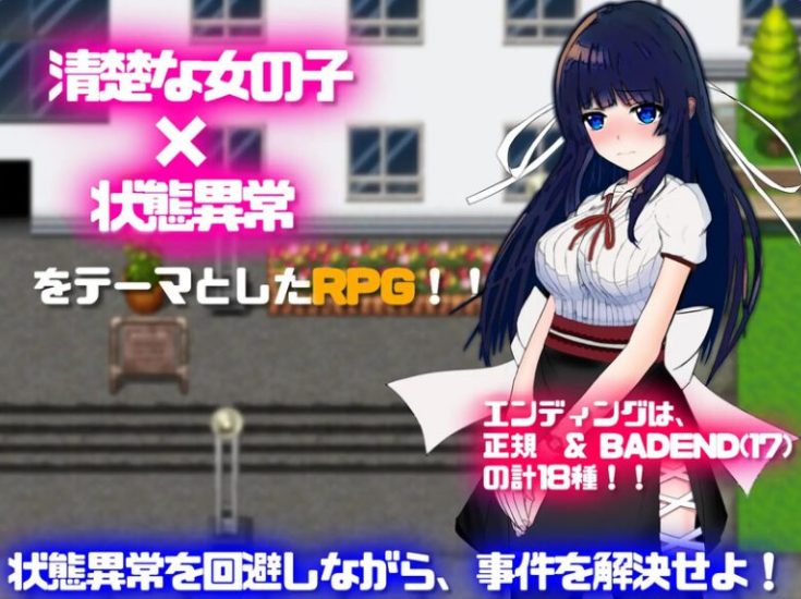 【PC/安卓/RPG/2.3G】异常状态少女:魔纹寄生篇 官中步兵版+PC+安卓+RPG游戏&补+2.3G