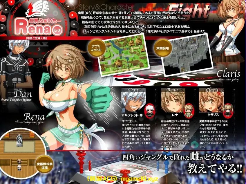 【PC/AI汉化/日式/RPG游戏/1.10G】 巨乳战士蕾娜 （巨乳ふぁいたーレナ） Ver1.04 AI汉化版+日式RPG游戏+1.10G