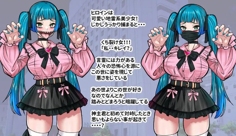 【PC/AI汉化/日系/MTool/RPG游戏/433M】传闻中的裂口女竟是地雷系美少女！？神社小哥能否成功退治！(噂のくち裂け女は地雷系美少女だった！?退治できるのか神主君！) AI汉化版+日系MTool RPG游戏+433M