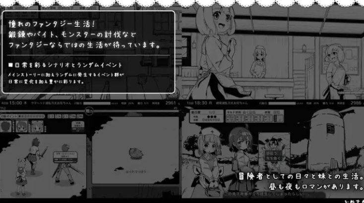 【PC/安卓/SLG/中文/1.2G】妹相随:黑白世界的缤纷冒险 STEAM官方中文版+DLC+PC+安卓+养成SLG游戏&补更+1.2G