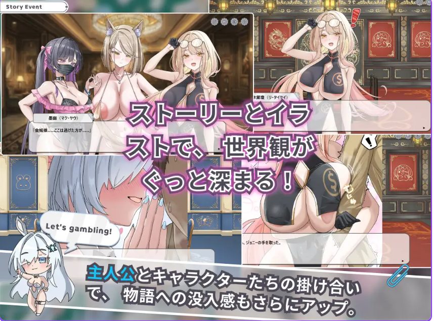 【PC/官中/拨作/SLG游戏/1.10G】卡凯坦 &ndash; 赌圣传说（カカイタン &ndash; ギャンブルの聖伝説）Ver1.1.0 官方中文版+全回想存档+拔作SLG游戏+1.10G