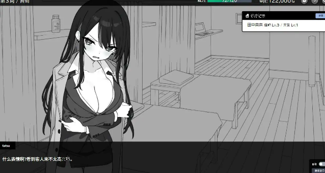 【PC/官中/日系/2D/SLG游戏/226M】 心跳加速！X感按摩 (ドキドキ!性感マッサージ) Ver1.06 官方中文正式版+日系2DSLG游戏+226M