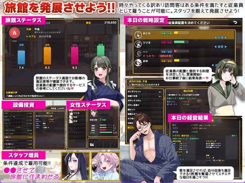 【PC/AI汉化/日式/RPG游戏/500M】 让温泉旅馆生意兴隆的经营游戏 欢迎来到星空温泉！ AI汉化版+日式RPG游戏+500M