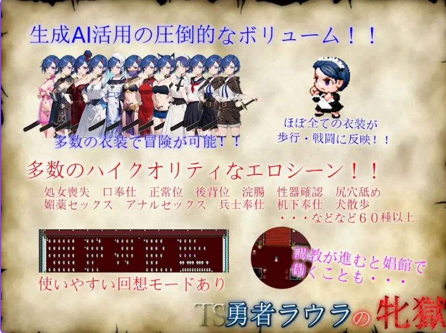 【PC/AI汉化/日式/RPG游戏/2.15G】 TS勇者劳拉的雌狱  AI汉化版+全回想存档+日式RPG游戏+2.15G