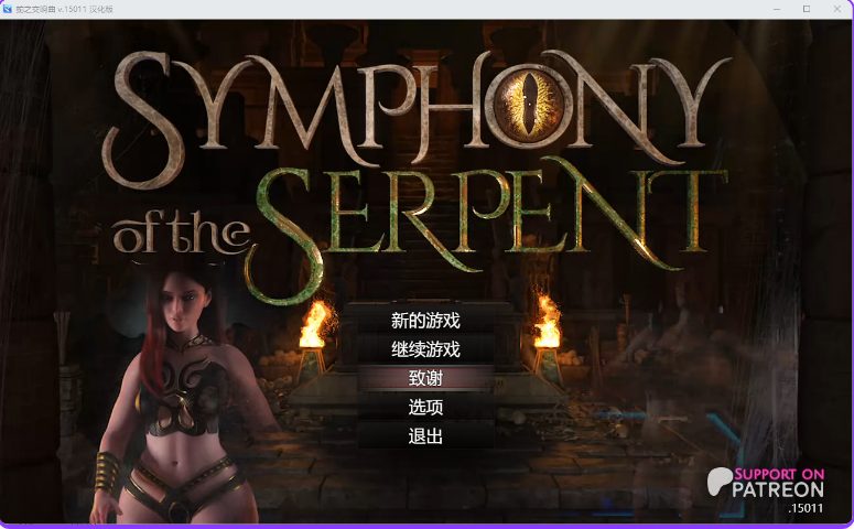 【PC/AI汉化/神作/RPG游戏/5.60G】蛇之交响曲（Symphony of the Serpent）Ver62041 【NLT Media】 AI汉化步兵版+存档+神作RPG游戏+5.60G