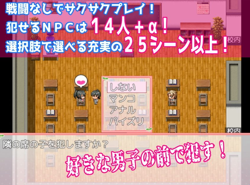 【PC/官中/校园/RPG游戏/350M】魔法少女阿杏（魔法少女がいる学校に転校してNPCを）Build.7914025官中版+全回想存档+校园RPG游戏+350M