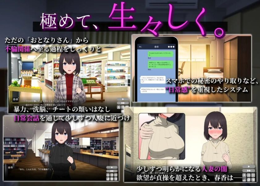 【PC/安卓/官中/日式/SLG游戏/1.60G】隔壁太太今天也独自一人2 迟来的青春  Ver1.2.3 官中版+存档+PC+安卓+日式SLG游戏+1.60G