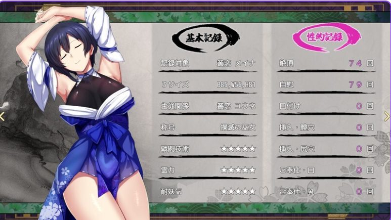 【PC/AI汉化/日式/RPG游戏/410M】操灭巫女梅伊娜 （操滅の巫女メイナ） Ver1.0.1 体験版+α版 AI汉化版+存档+日式RPG游戏+410M