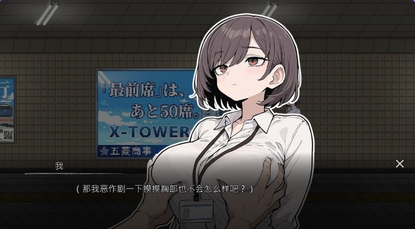 【PC/官中/探索/SLG游戏/3.90G】 出口 （Exit Lust） Ver1.1.4 官中步兵版+自带全回想+探索SLG游戏+3.90G