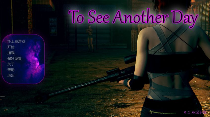 【PC/安卓/AI汉化/亚洲/SLG游戏/6.75G】再见另一天 (To See Another Day) Ver0.1.9a EA AI汉化版+PC+安卓+亚洲SLG游戏+6.75G