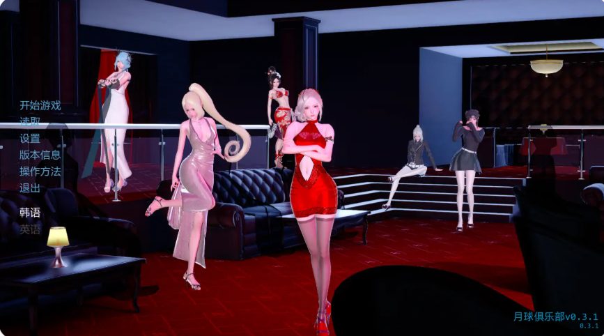 【PC/安卓/汉化/亚洲风/SLG游戏/5.40G】 月球俱乐部 （The Moon Club） Ver0.4.2 汉化版+PC+安卓+亚洲风SLG游戏+5.40G