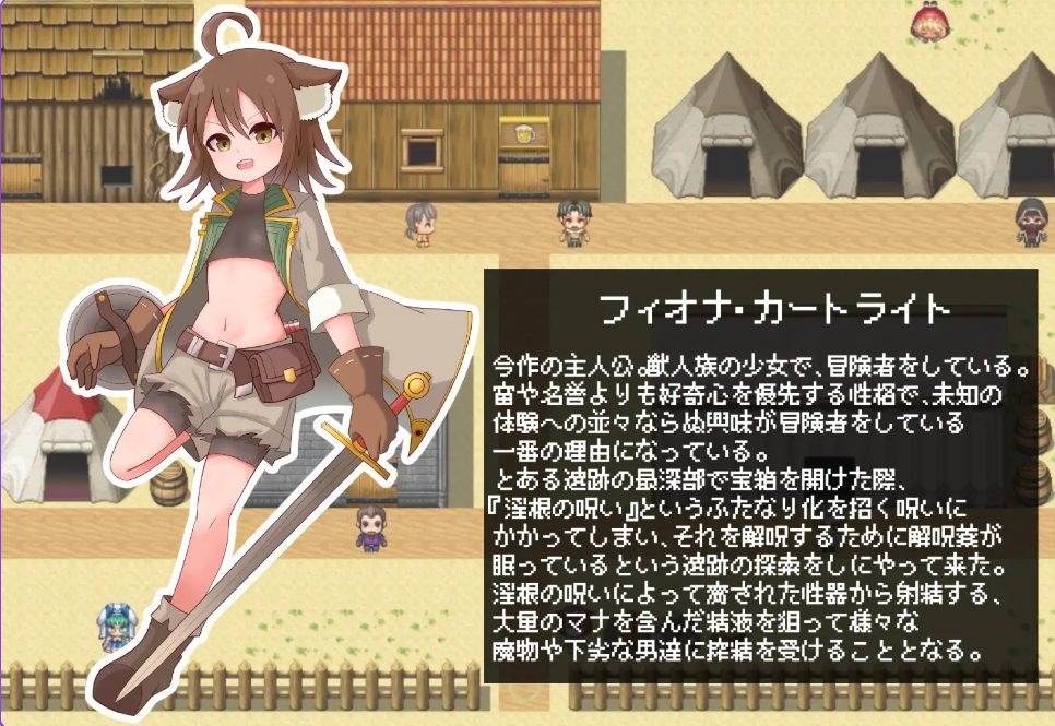 【PC/AI汉化/冒险/RPG游戏/480M】 菲奥娜与根之咒 （フィオナと根の呪い） AI汉化版+全回想存档+冒险RPG游戏+480M