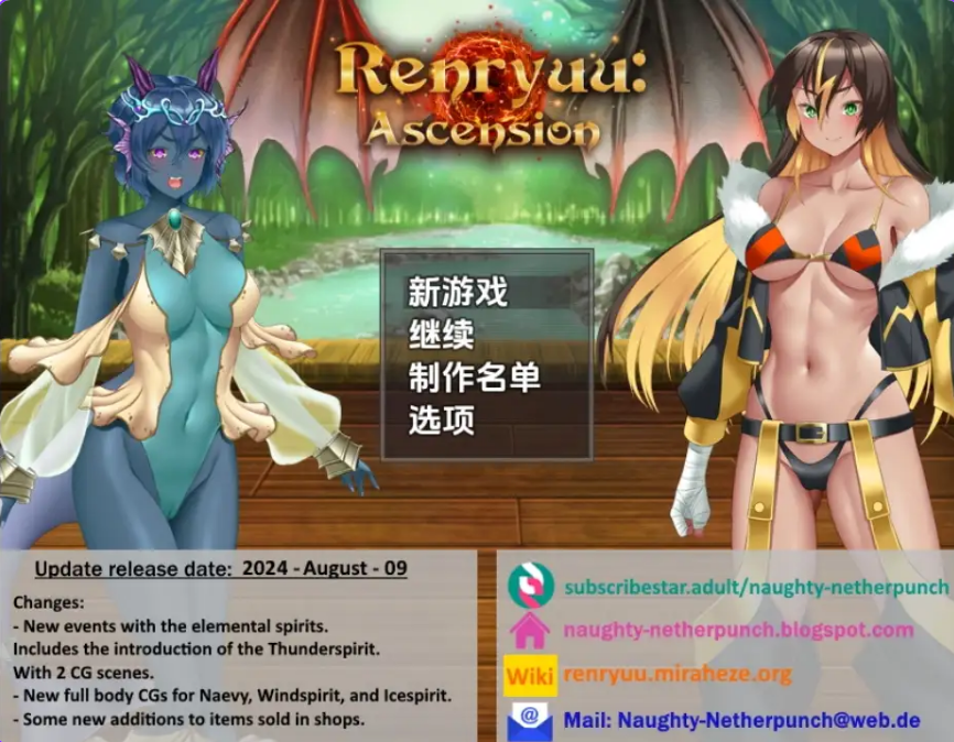 【PC/安卓/AI汉化/日式/RPG游戏/3.72G】 连龙升天 Ver24.08.09 内嵌AI汉化版 +PC+安卓+3.72G