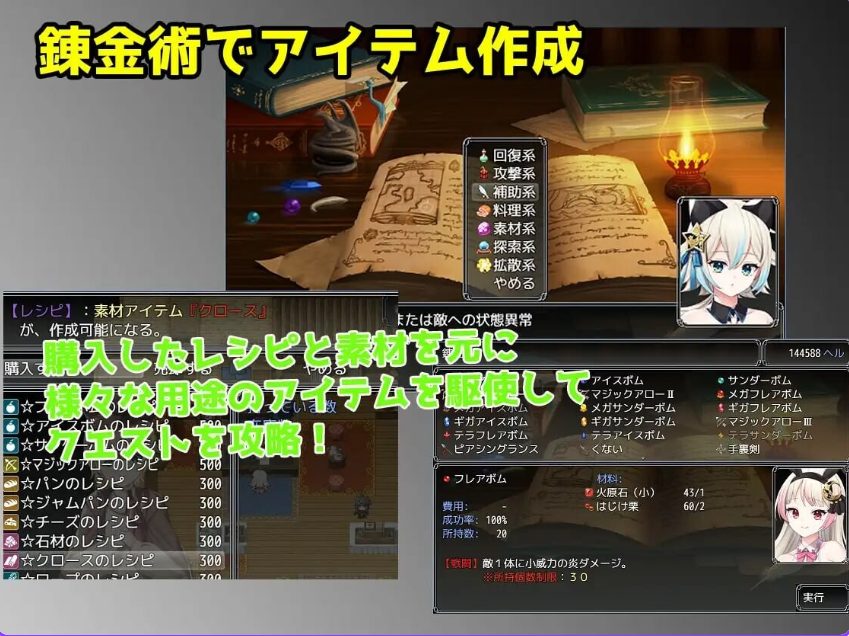 【PC/安卓/AI汉化/爆款/RPG游戏/3.80G】莉兹与萝洁的欠金工房 ～负债姊妹的炼金日志 Ver1.07 内嵌AI汉化版+全回想存档+爆款RPG游戏+3.80G