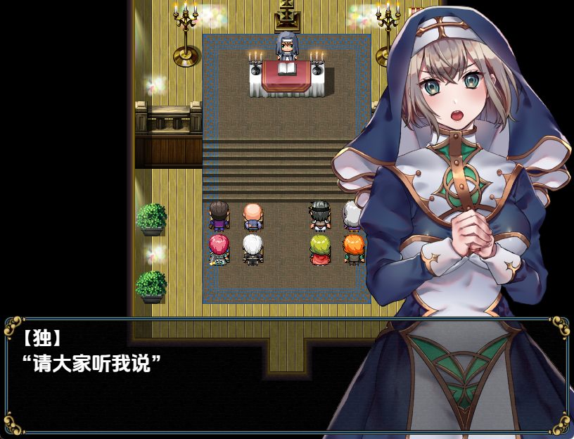 【PC/安卓/AI汉化/日式/RPG游戏/800M】 修女与光之遥不可及的森林 Ver1.0 内嵌AI汉化步兵版+日式RPG游戏+PC+安卓+800M