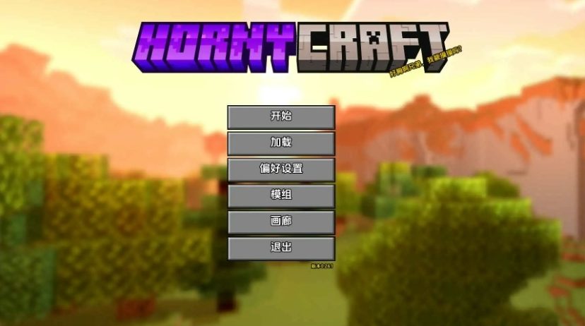 【PC+安卓/AI汉化/沙盒/2D/SLG游戏/5.5G】我的世界 (Hornycraft)  Ver0.3 AI汉化版+PC+安卓+沙盒2DSLG游戏+5.5G