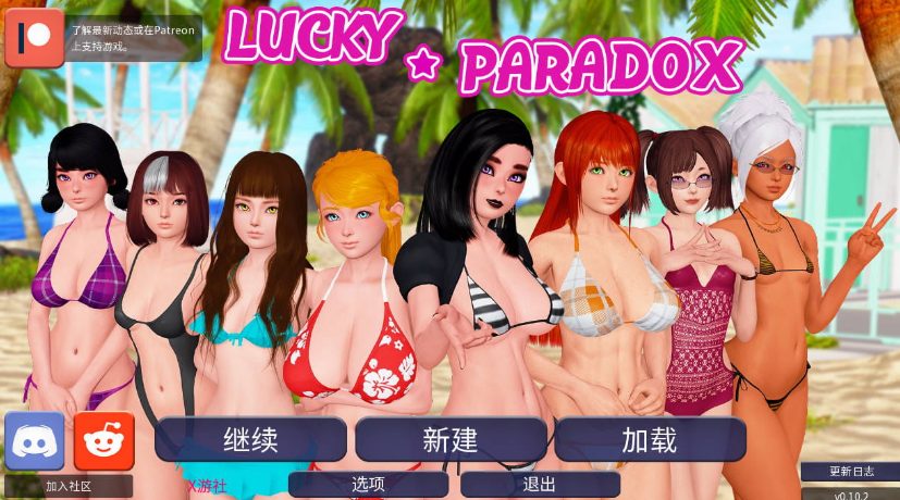 【PC/AI汉化/欧美/SLG游戏/13.82G】幸运悖论 (Lucky Paradox) Ver0.11.1 AI汉化版+欧美SLG游戏+13.82G