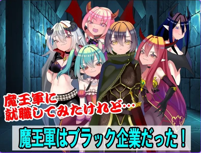 【PC/安卓/AI汉化/日系/RPG游戏/855M】魔王军的黑骑士考试  Ver1.0 AI汉化+PC+安卓+日式RPG游戏+855M